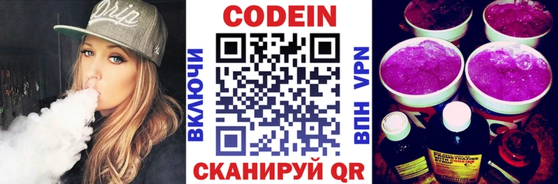 Кодеиновый сироп Lean напиток Lean (лин)  блэк спрут ссылка  Карабаш 