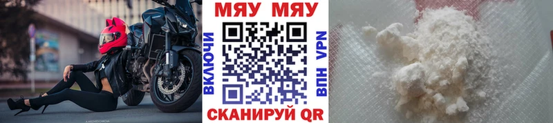 Мефедрон кристаллы Карабаш