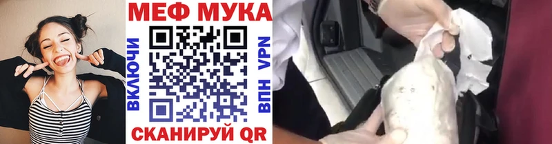 МЯУ-МЯУ мука  Карабаш 
